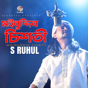 Listen to Moinuddin Chisty song with lyrics from S Ruhul