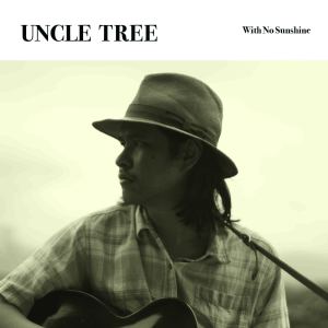 Dengarkan lagu เหมือนเคย nyanyian Uncle Tree dengan lirik