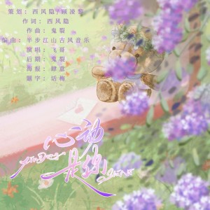 Album 心动是你 from 