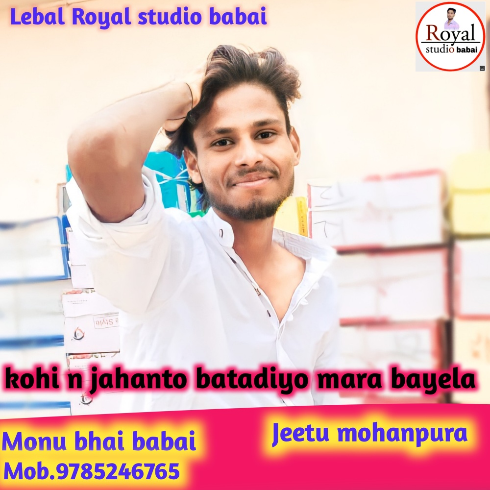 Kohi N Jahanto Batadiyo Mara Bayela (Rajsthani)