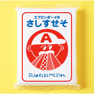 收聽群星的Spoon Girl no My Curry歌詞歌曲