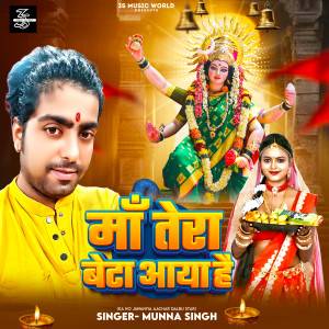 Listen to Maa Tera Beta Aaya Hai song with lyrics from Munna Singh