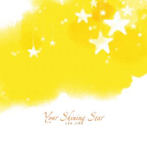 อัลบัม Your Shining Star ศิลปิน Lee Jiae