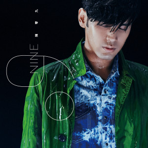 อัลบัม Nine ศิลปิน 陈零九