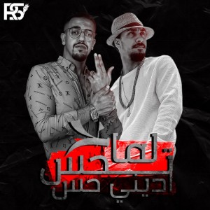 收聽Resha Costa的مهرجان لما تحس اديني حس歌詞歌曲