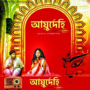 Listen to Ayurdehi song with lyrics from Papri Mahajan