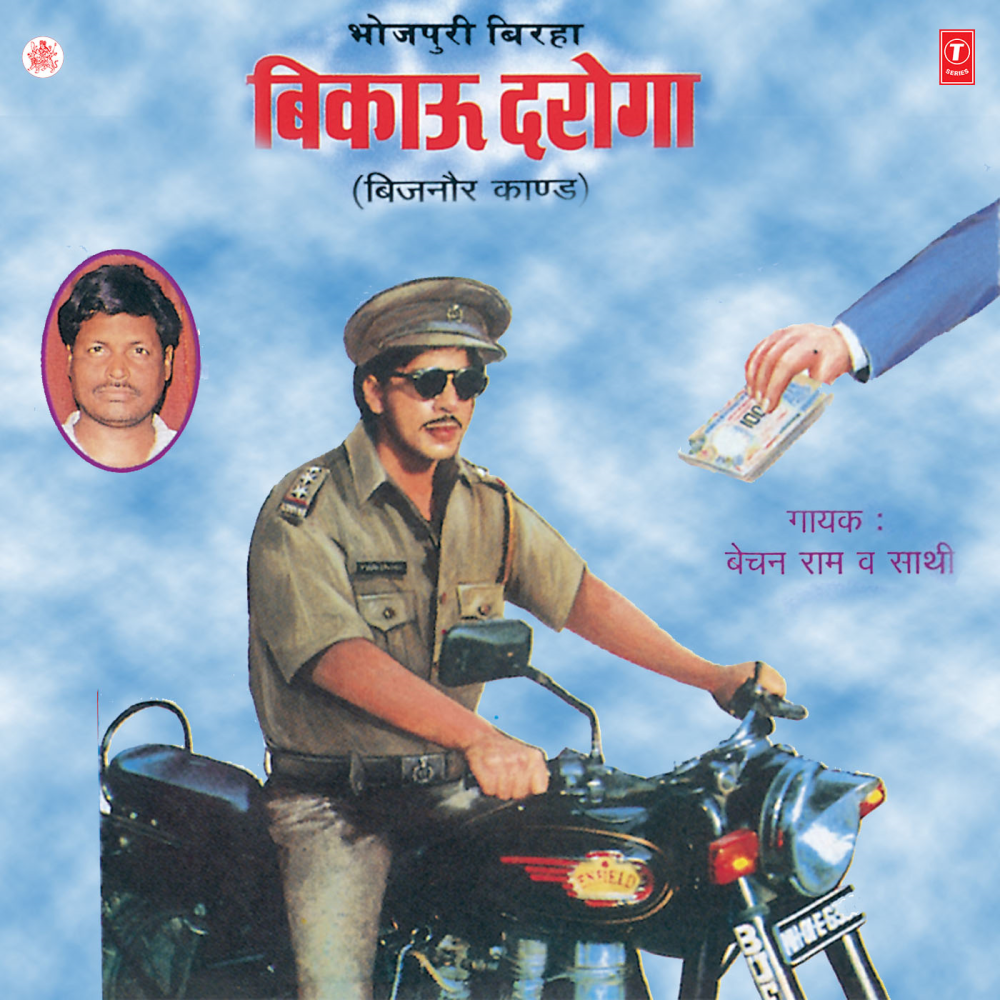 Husan Ka Soudagar (Panipat Dahej Kand)