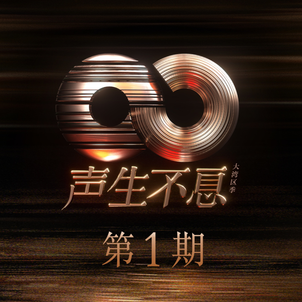 今夜你会不会来 (Live)