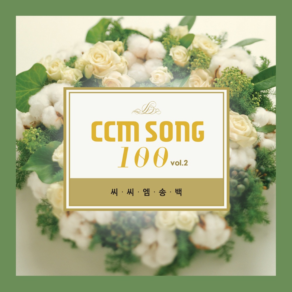 하나님으로 만족합니다