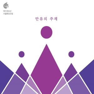 收听群星的Alpha (Live)歌词歌曲