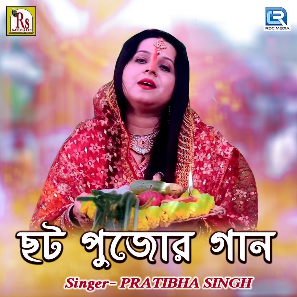 Chatt Puja Song