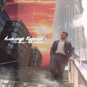 Album Кто ищет - тот найдёт from 
