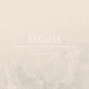 收聽송준용的不要逃跑 (instrument)歌詞歌曲