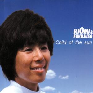 ดาวน์โหลดและฟังเพลง Seiya พร้อมเนื้อเพลงจาก KIOMI