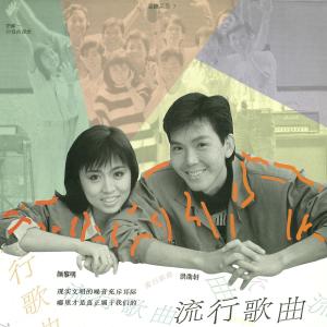 ดาวน์โหลดและฟังเพลง 那一年 (Single Version) พร้อมเนื้อเพลงจาก 颜黎明