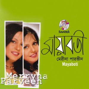 Dengarkan lagu Koto Je Kotha Chilo nyanyian Merryna Parveen dengan lirik