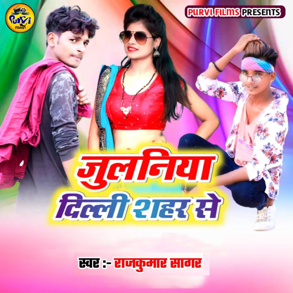 Julaniya Delhi Shahar Se