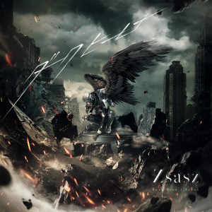 ดาวน์โหลดและฟังเพลง Dark Hero พร้อมเนื้อเพลงจาก Zsasz