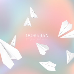 Listen to 종이비행기 song with lyrics from 우수한