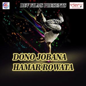 Listen to Devarwa Marata Re Maai song with lyrics from Mohammad Imtiyaz