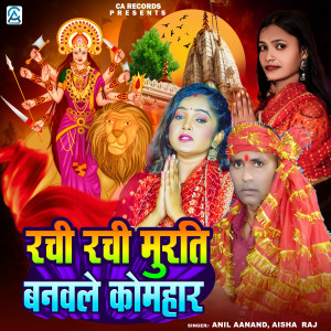 Listen to Rachi Rachi Murti banvwe Komhar song with lyrics from Anil Aanand