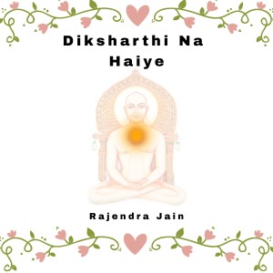 Rajendra Jain的專輯Diksharthi Na Haiye