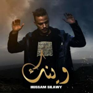 Dengarkan lagu وينك (Explicit) nyanyian A5rass dengan lirik
