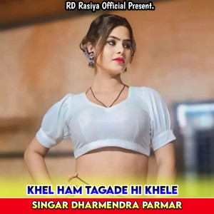 Album Khel Ham Tagade Hi Khele from Dharmendra Parmar