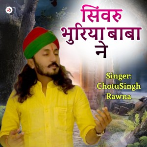 Listen to Sinvru Bhuriya Baba Ne song with lyrics from Chotu Singh Rawna