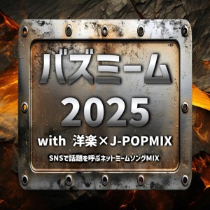 收听DJ DreamPhase的Paint The Town Red (DANCE COVER REMIX)歌词歌曲