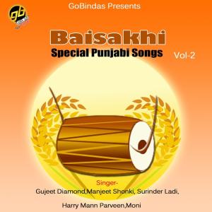 收听Surinder Ladi的Bajda Walaitian De Dhol歌词歌曲