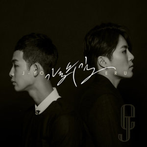 Album Eru 10th Project Part.2 ‘Garosu-gil’ oleh 李路