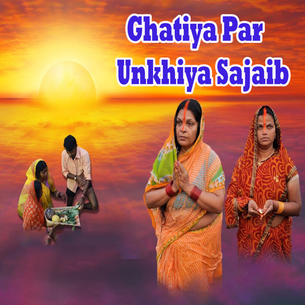 Ghatiya Par Unkhiya Sajaib