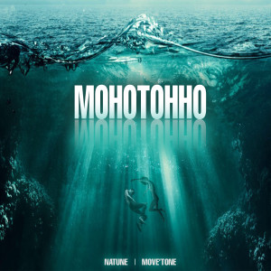 Listen to Монотонно song with lyrics from Natune