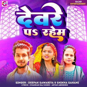 Listen to Deware Pa Rahem song with lyrics from Deepak Sawariya
