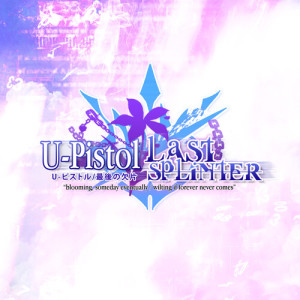 Listen to Hortensia song with lyrics from U-Pistol
