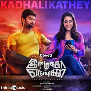 Album Kadhalikathey from Kaushik Krish