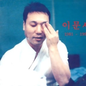 Lee Moon Sae的專輯독창회 1981-1999