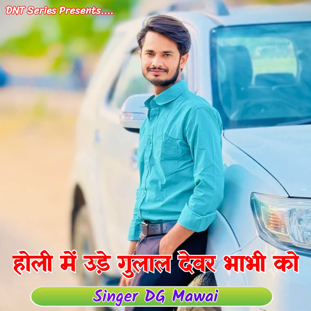 Holi Me Ude Gulal Devar Bhabhi Ko