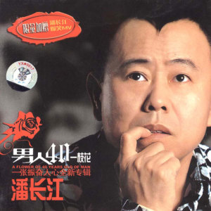 收听潘长江的爷爷奶奶和我们歌词歌曲