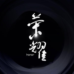 收聽王曉天的不説再見歌詞歌曲