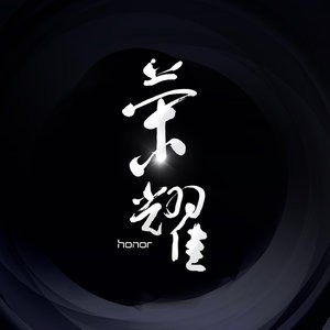 收聽王曉天的再見吧，喵小姐 (2016編曲版)歌詞歌曲