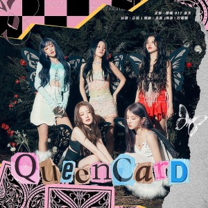 Listen to Queencard (cover: 바닐라 무스) (完整版) song with lyrics from BLAST_社