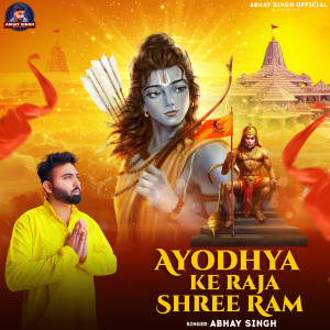 ดาวน์โหลดและฟังเพลง Ayodhya Ke Raja Shree Ram พร้อมเนื้อเพลงจาก Abhay Singh Rajput