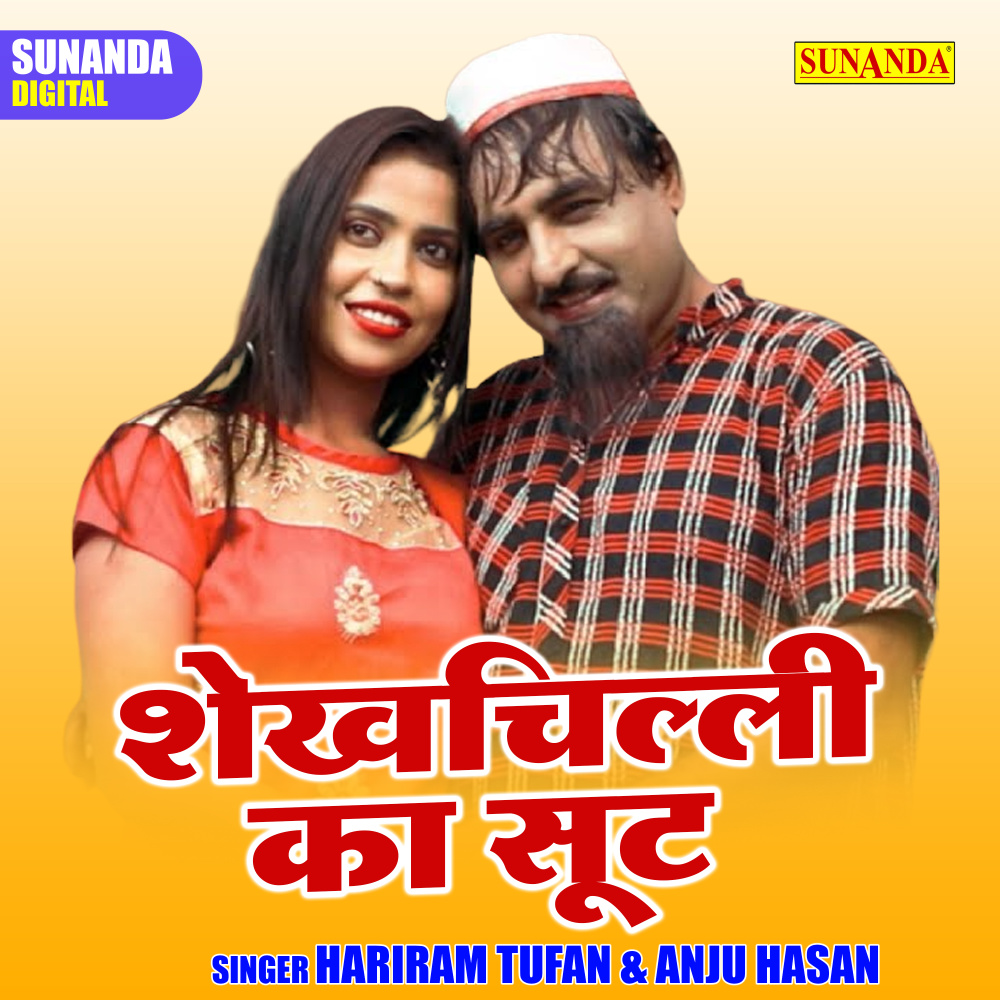 Shekhchilli Ka Soot (Hindi)