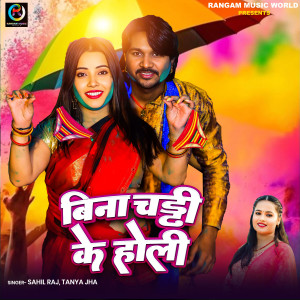 Listen to Bina chadhi ke holi song with lyrics from Sahil Raj