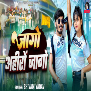 Listen to Jago Ahiro Jago song with lyrics from Shivam Yadav