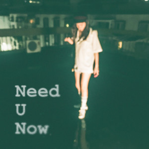 ดาวน์โหลดและฟังเพลง Need U Now พร้อมเนื้อเพลงจาก Julia Wu