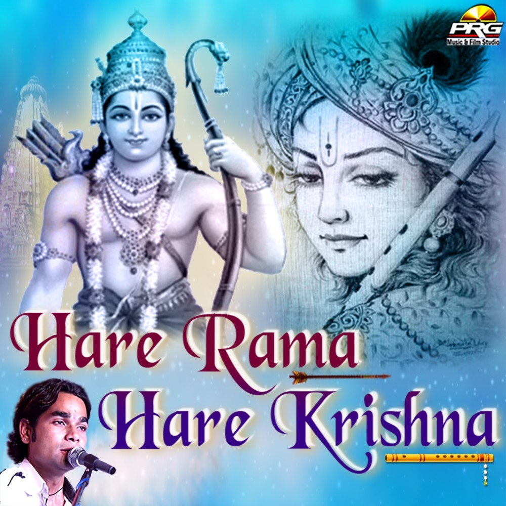 Hare Rama Hare Krishna