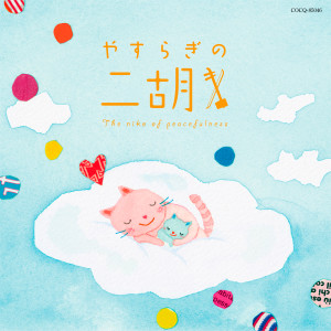 Listen to ふるさと song with lyrics from 汪承躍